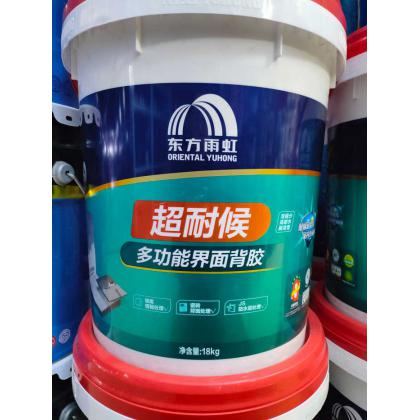 东方雨虹超耐候多功能界面背胶