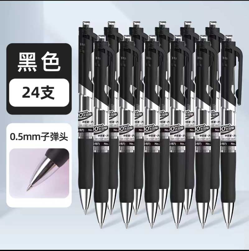 得力笔中性笔按动笔黑色学生用0.5子弹头红笔33388S商务办公圆珠笔签字笔刷题笔考试备考红蓝顺滑水笔定制