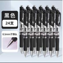 得力笔中性笔按动笔黑色学生用0.5子弹头红笔33388S商务办公圆珠笔签字笔刷题笔考试备考红蓝顺滑水笔定制