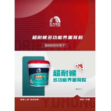 东方雨虹超耐候多功能界面背胶