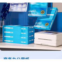 爱琴海80g【整箱5包装2500张】