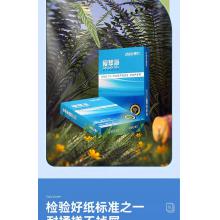 爱琴海80g【整箱5包装2500张】