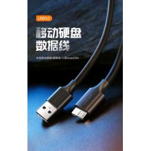 绿联 Micro USB3.0数据线三星note3/s5手机充电线适用东芝希捷西数移动硬盘盒子连接线 type-c款黑色 圆线 1米