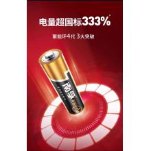 正品南孚电池5号