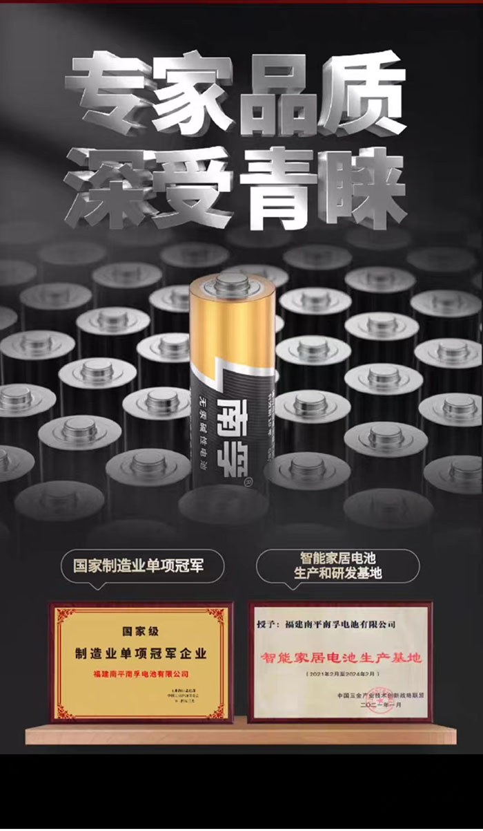 正品南孚电池7号