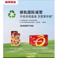 正品南孚电池7号