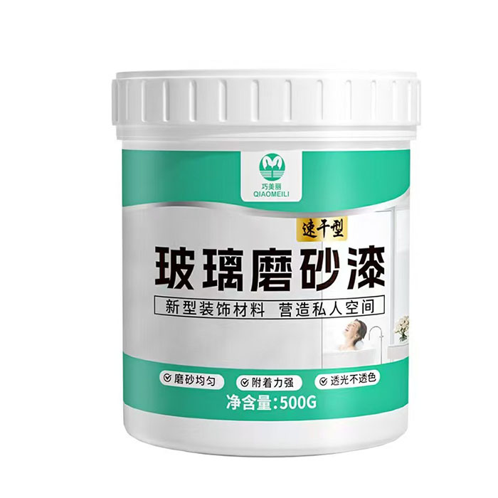 巧美丽玻璃磨砂膏