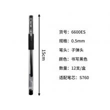 得力6600ES中性笔0.5mm子弹头拔帽式中性笔学生刷题笔黑色水笔