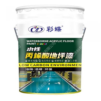 水性丙烯酸地坪漆面漆