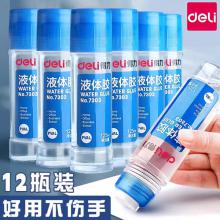 得力24支装透明液体胶水办公儿童学生用手工制作diy纸专用饰品材料桶装可做水晶泥史莱姆文具用品带刷子小瓶