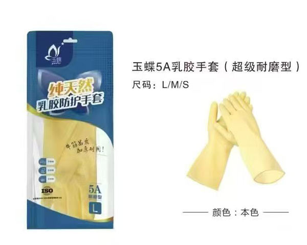 天然乳胶手套