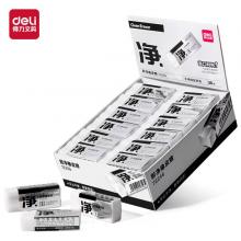 得力72256即净橡皮檫小号学生儿童书写绘图易擦少屑不留痕橡皮擦