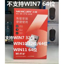水星UX3HUSB无线网卡接收器wifi 信号发射器免驱