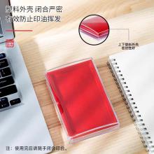 得力9864方形快干印台塑料透明外壳印泥油财务办公用品红色蓝色盖章方盒办公财务