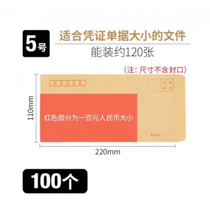 5号信封