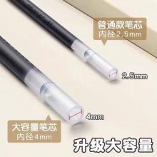 得力按动笔芯0.5mm子弹头按动笔中性笔替芯速干大容量弹簧头按压式笔芯
