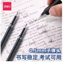得力按动笔芯0.5mm子弹头按动笔中性笔替芯速干大容量弹簧头按压式笔芯